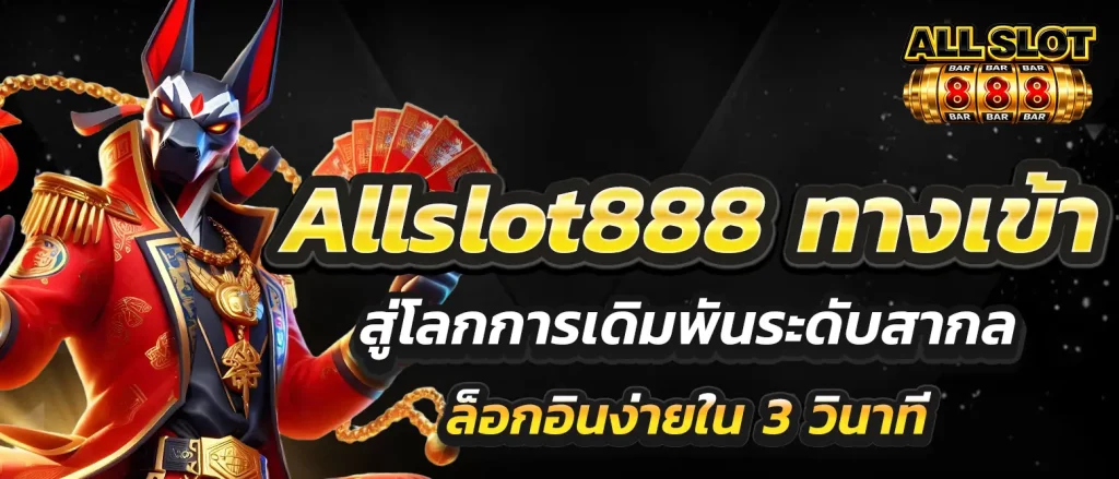 all888-login