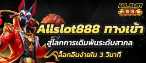 all888-login